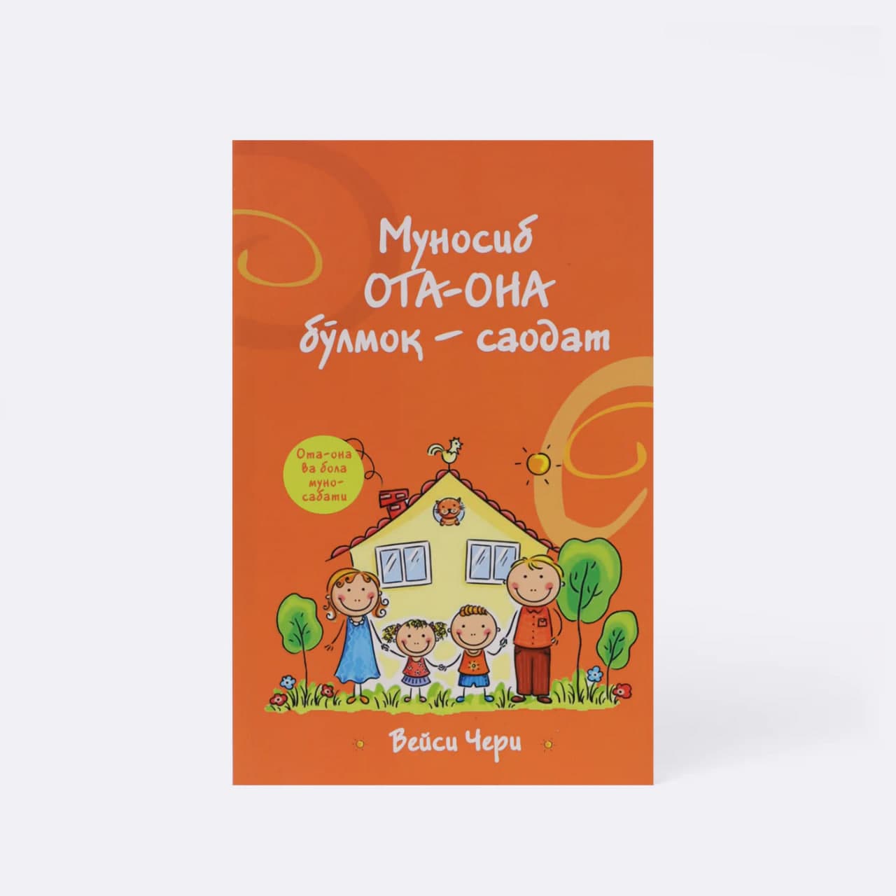 Munosib ota-ona bo'lmoq-saodat muqovasi