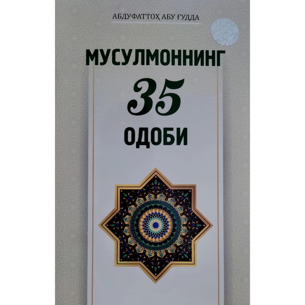 Musulmonning 35 odobi muqovasi