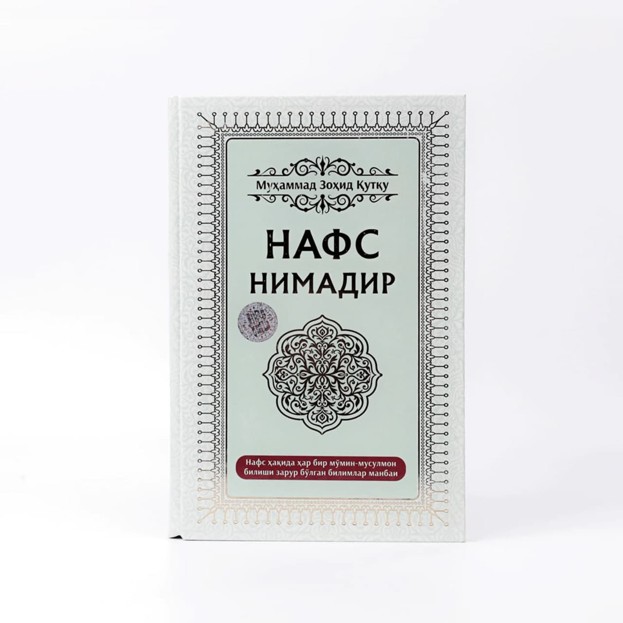 Nafs nimadir muqovasi