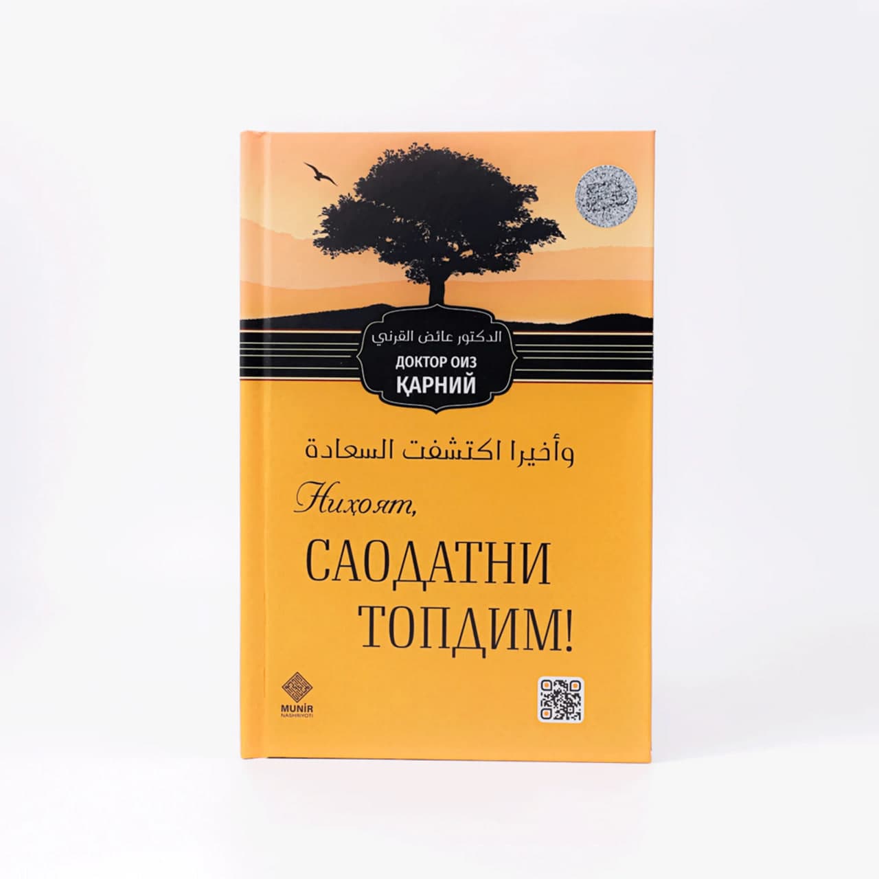 Nihoyat saodatni topdim! muqovasi