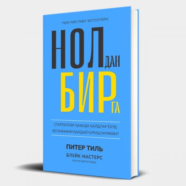 Noldan birga muqovasi