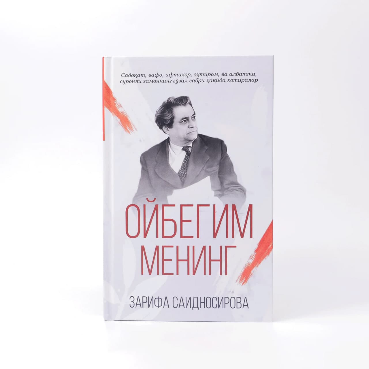Oybegim mening muqovasi