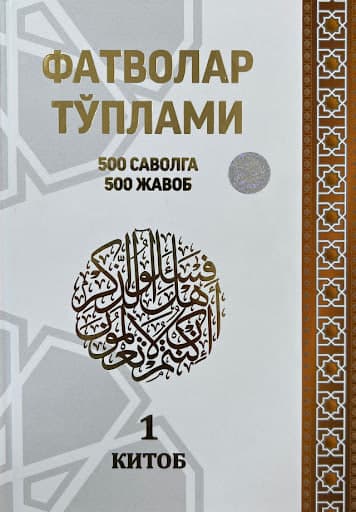 Fatvolar to'plami (1-kitob) muqovasi