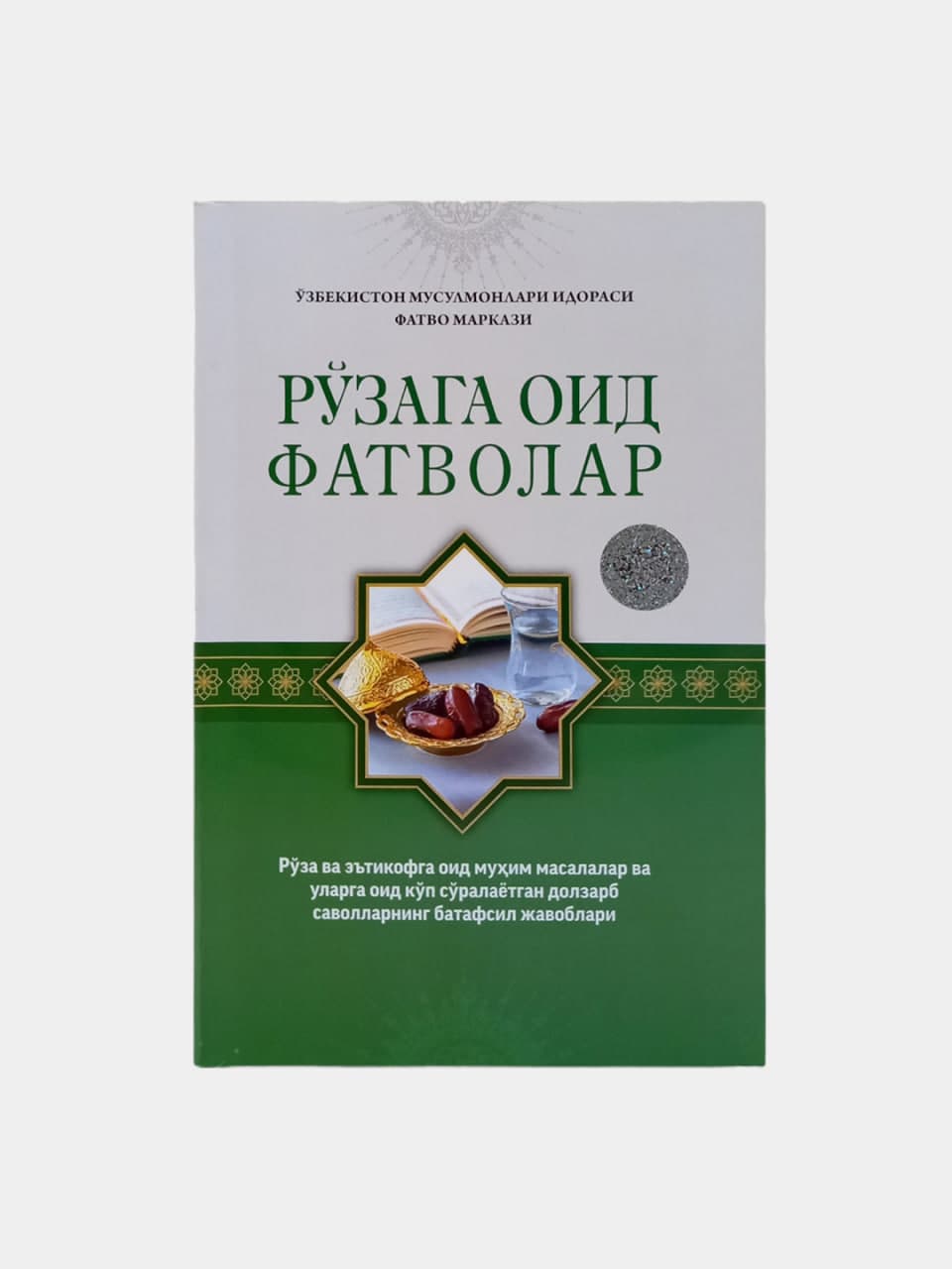Ro'zaga oid fatvolar muqovasi