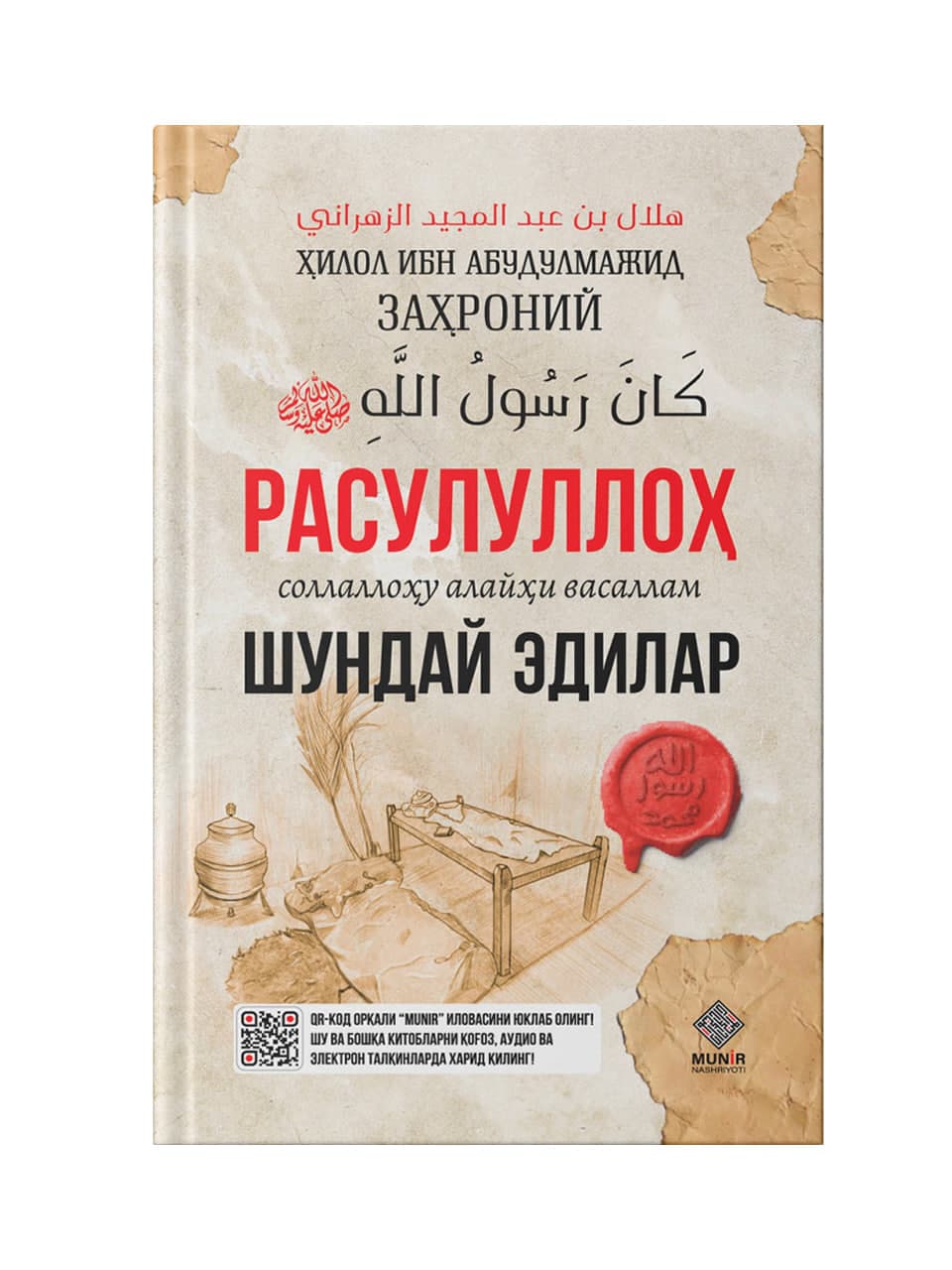 Rasululloh s.a.v shunday edilar muqovasi