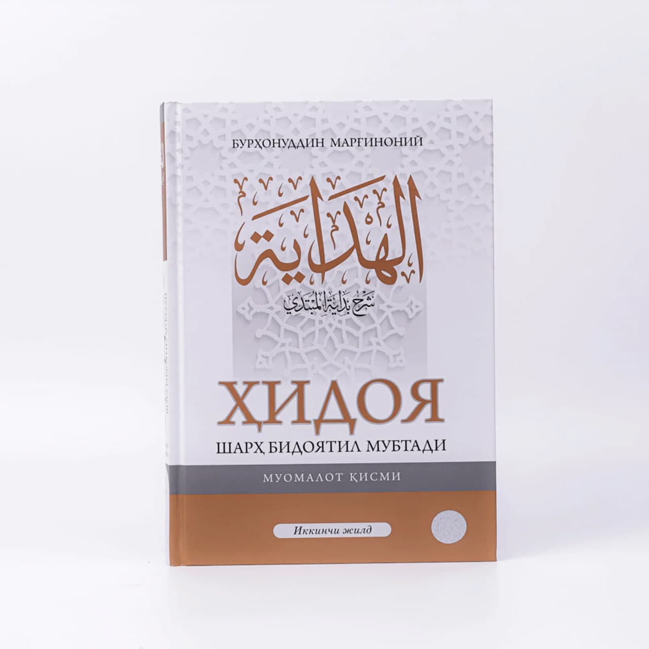 Hidoya 2 muqovasi