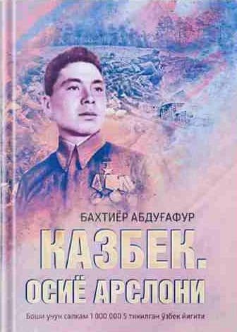 Kazbek muqovasi