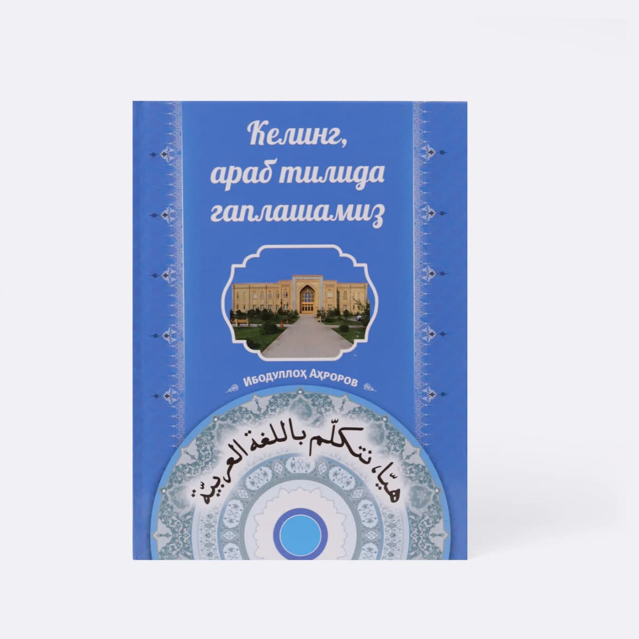 Keling arab tilida gaplashamiz muqovasi