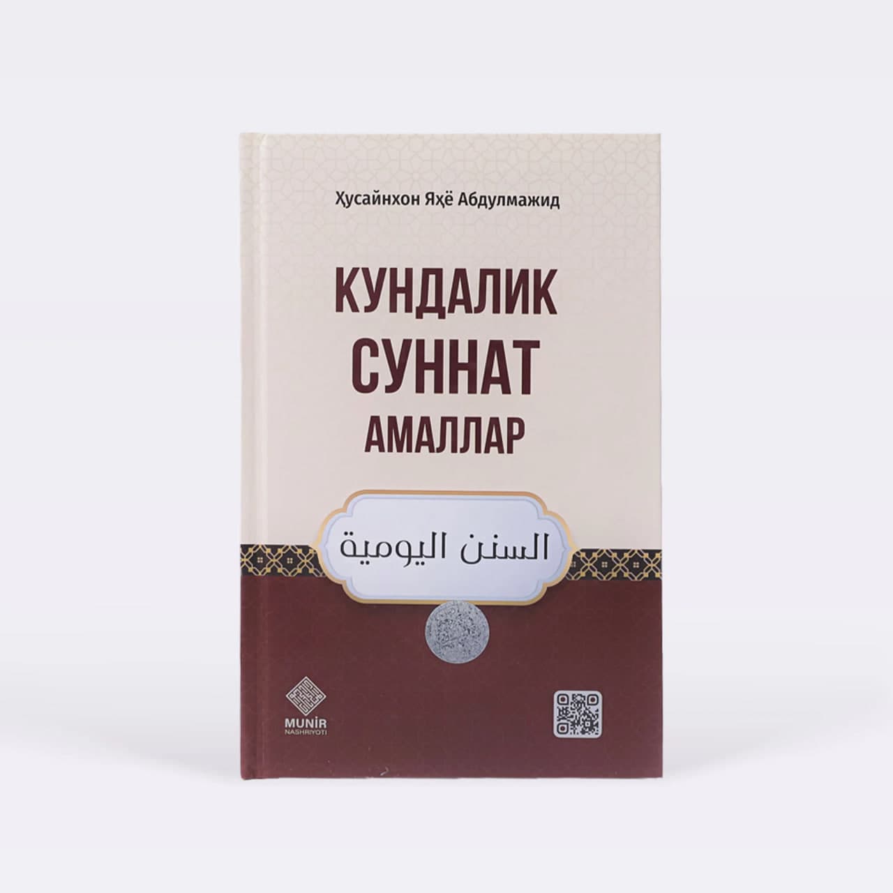 Kundalik sunnat amallar muqovasi
