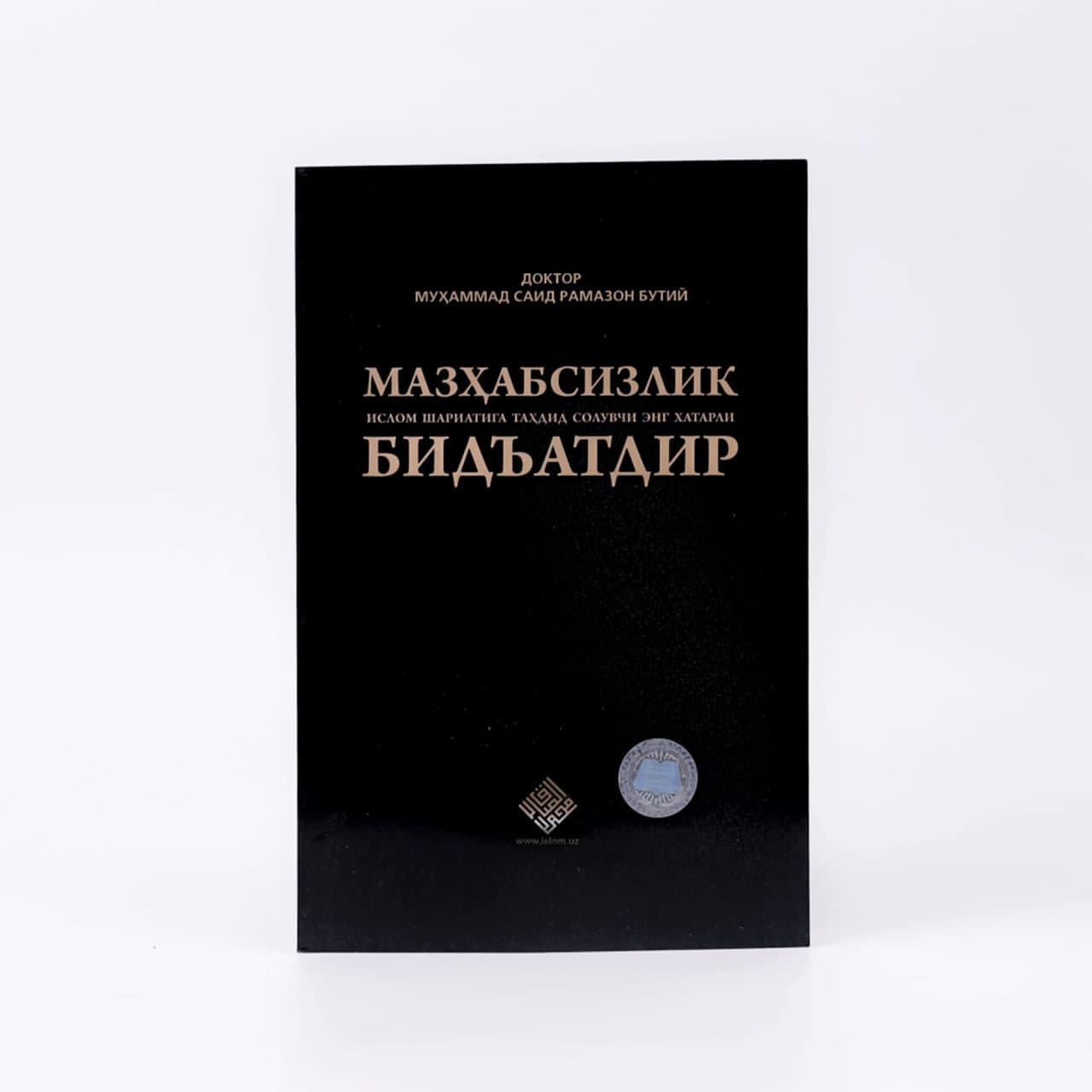 Mazhabsizlik bid'atdir muqovasi