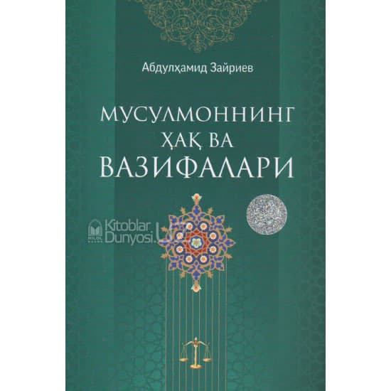 Musulmonning haq va vazifallari muqovasi