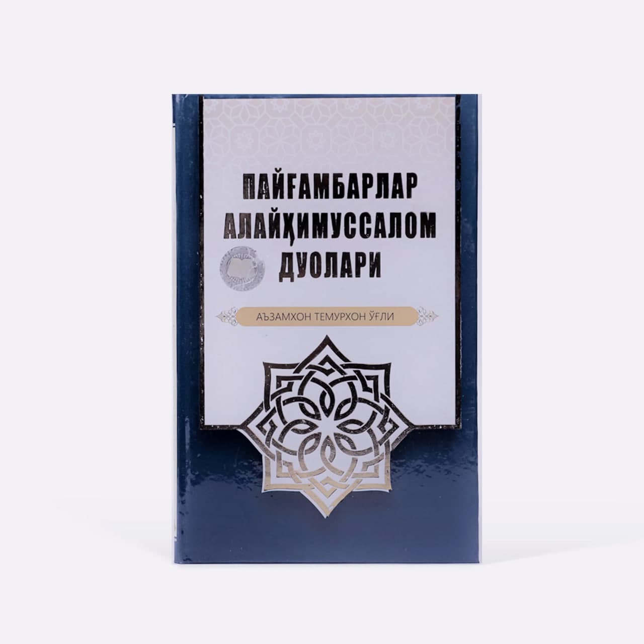 Payg'ambarlar alayhimussallom duolari muqovasi