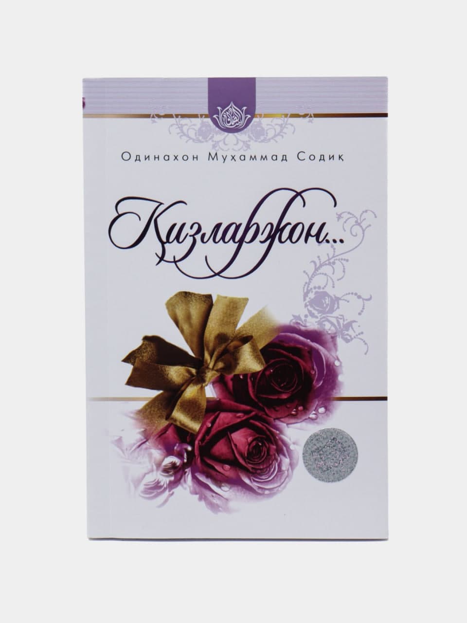 Qizlarjon muqovasi