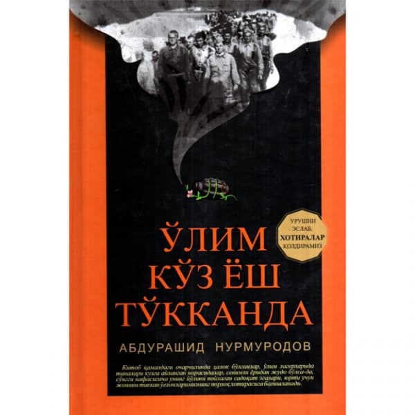 O'lim ko'z yosh to'kkanda muqovasi