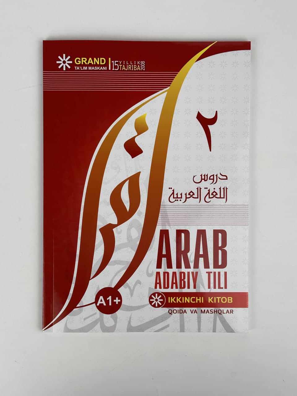 Arab adabiy tili (2-kitob) muqovasi