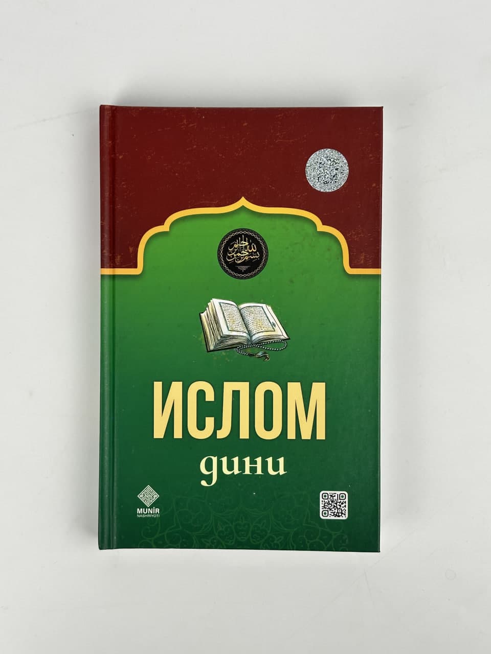 Islom dini muqovasi