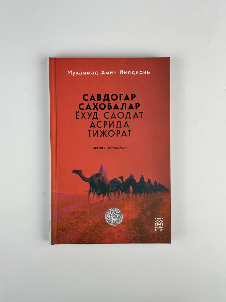 Savdogar sahobalar yohud saodat asrida tijorat muqovasi