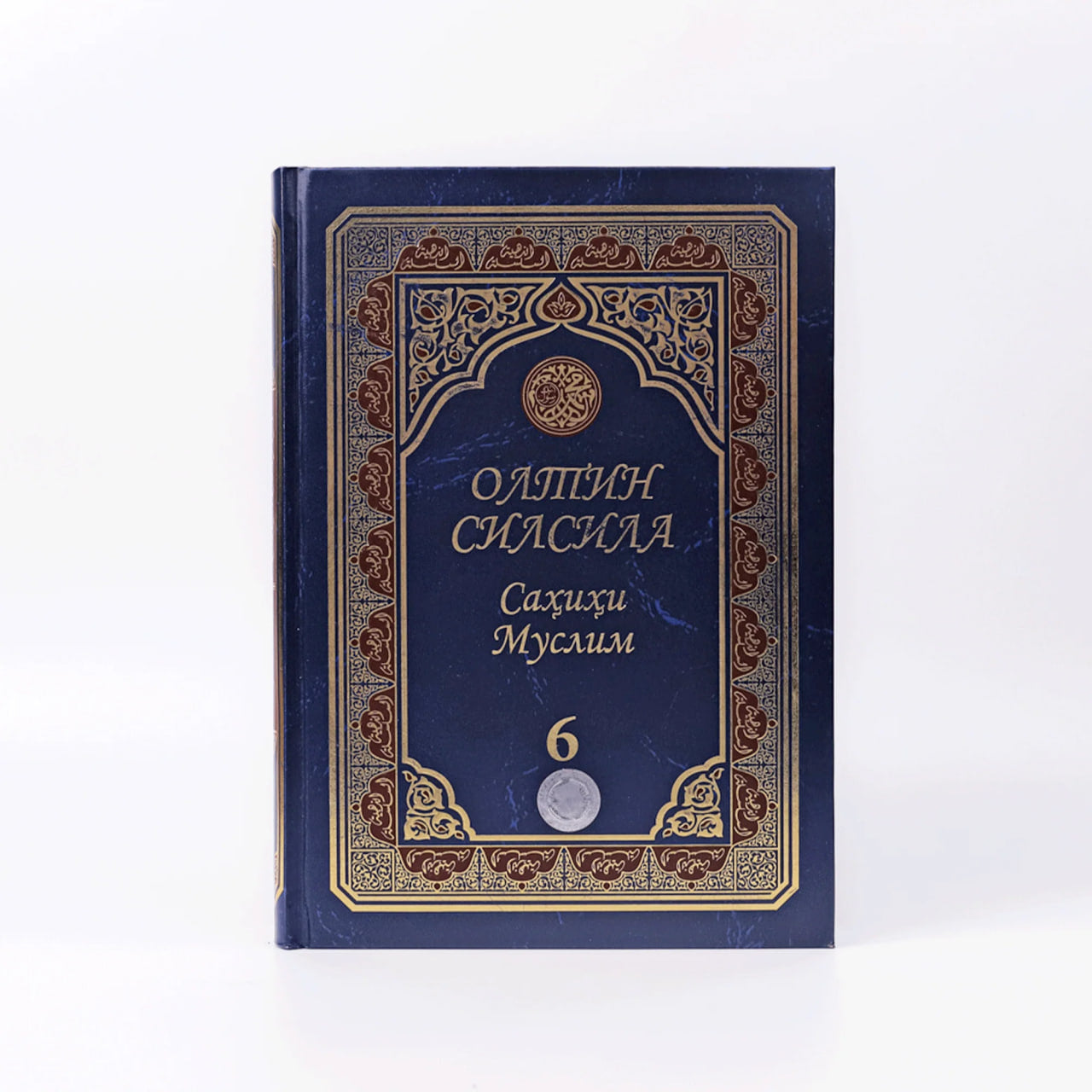 Oltin silsila Sahihi Muslim - 6
