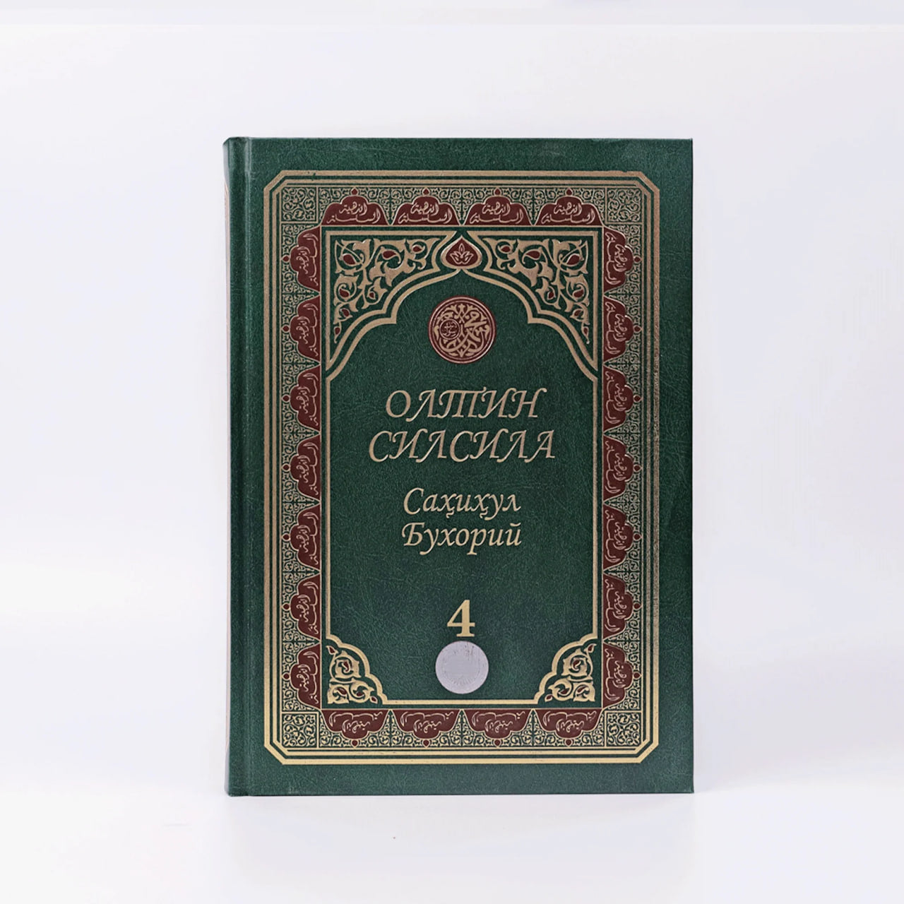 Oltin Silsila Sahihul Buxoriy 4