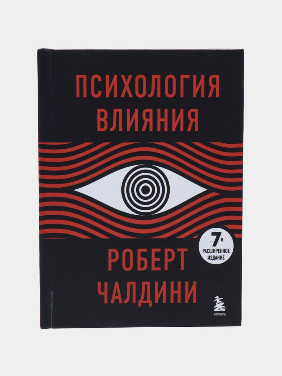 Психология влияния