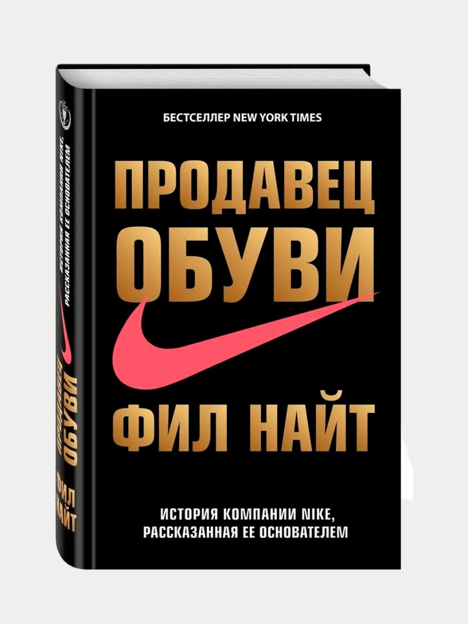 Продавец обуви