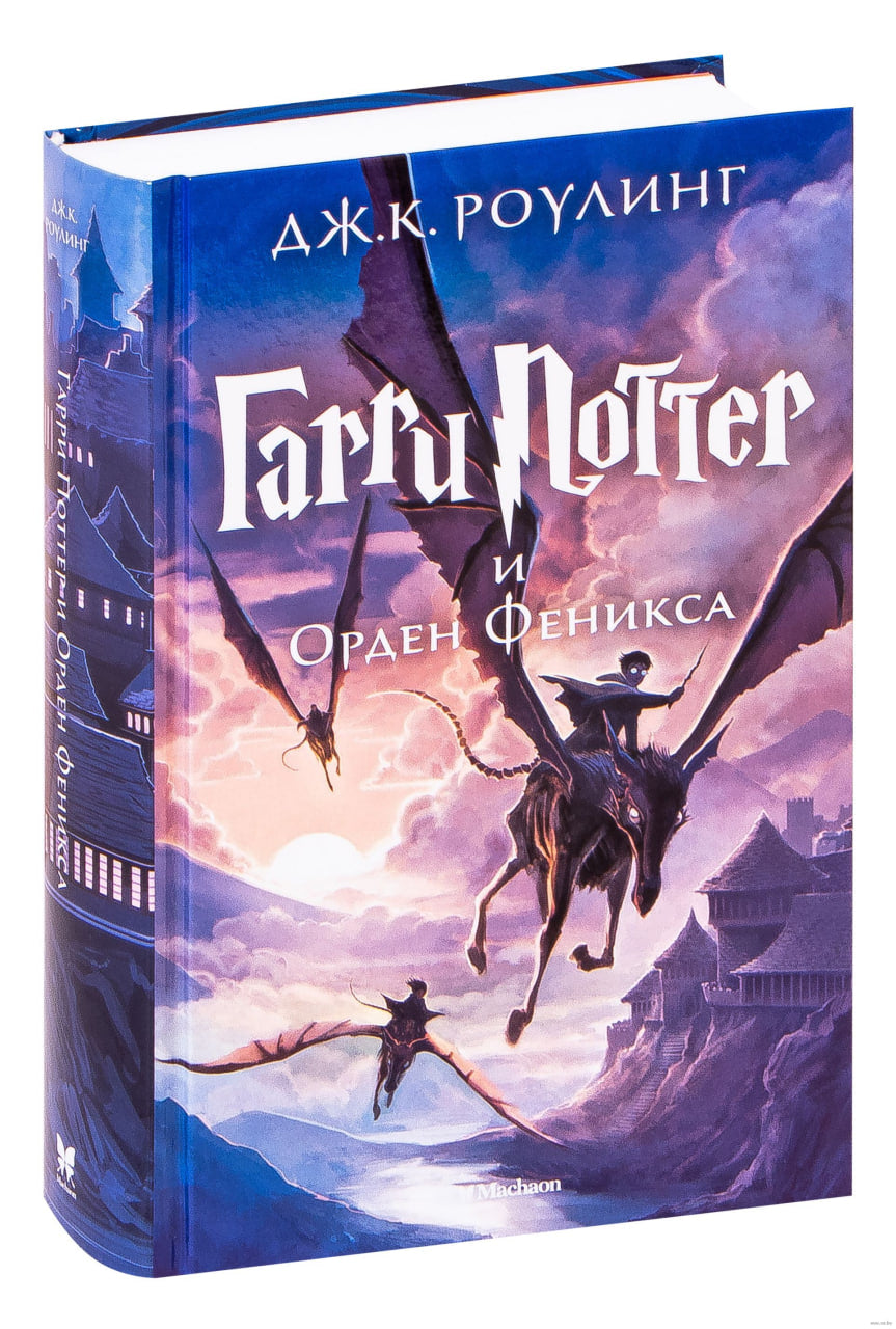 Гарри Поттер и ордер феника