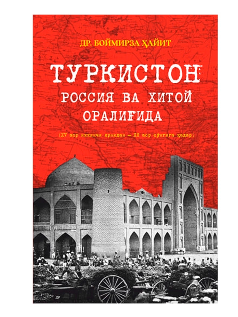 Turkiston Rossiya va Xitoy oralig'ida