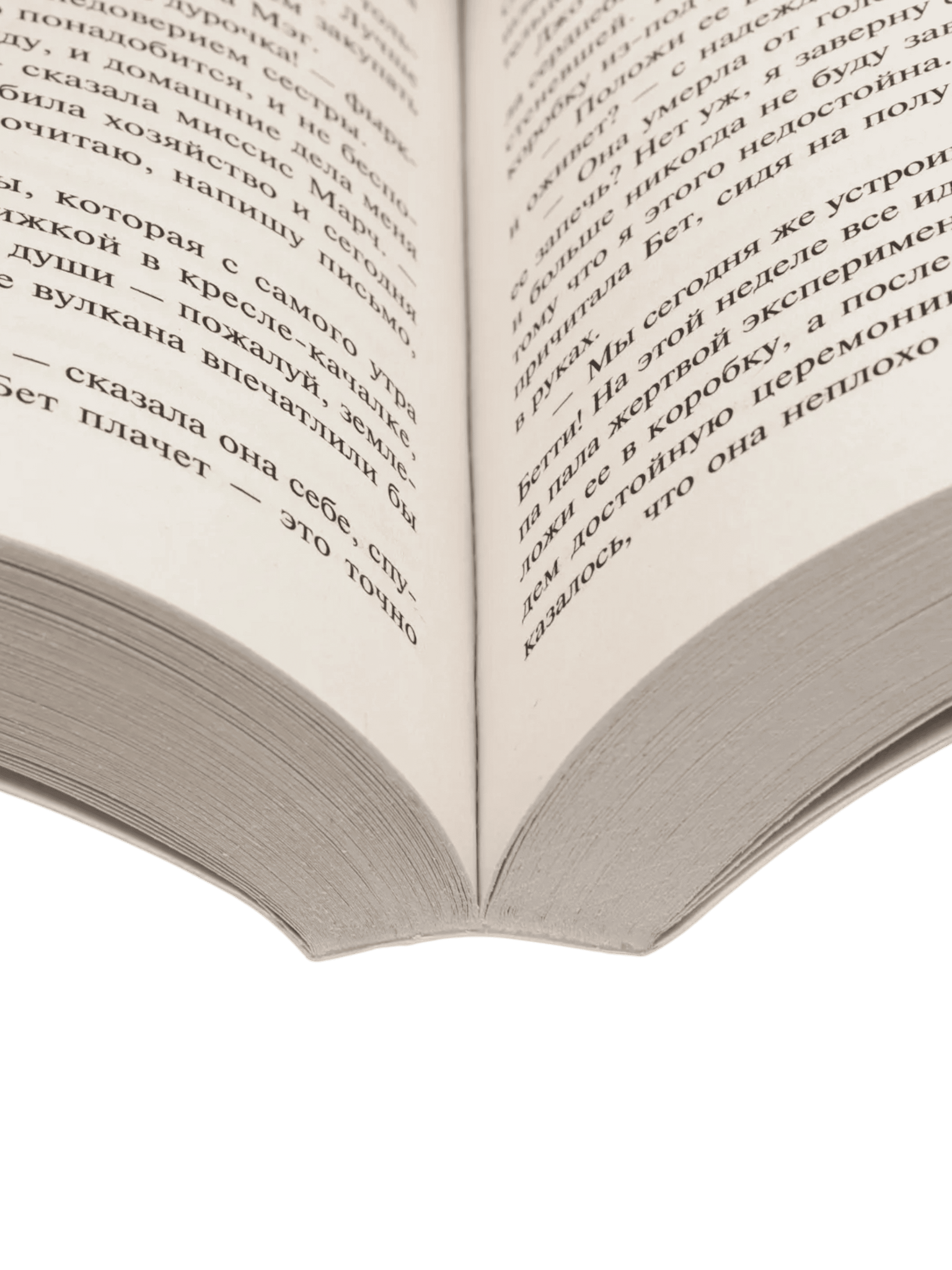 Маленькие женщины