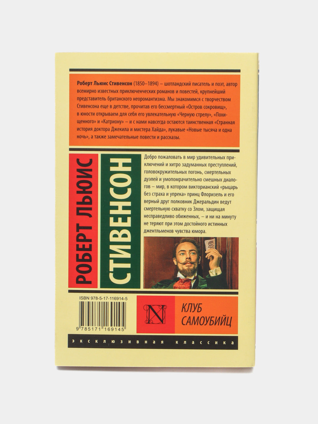 Клуб Самоубийц