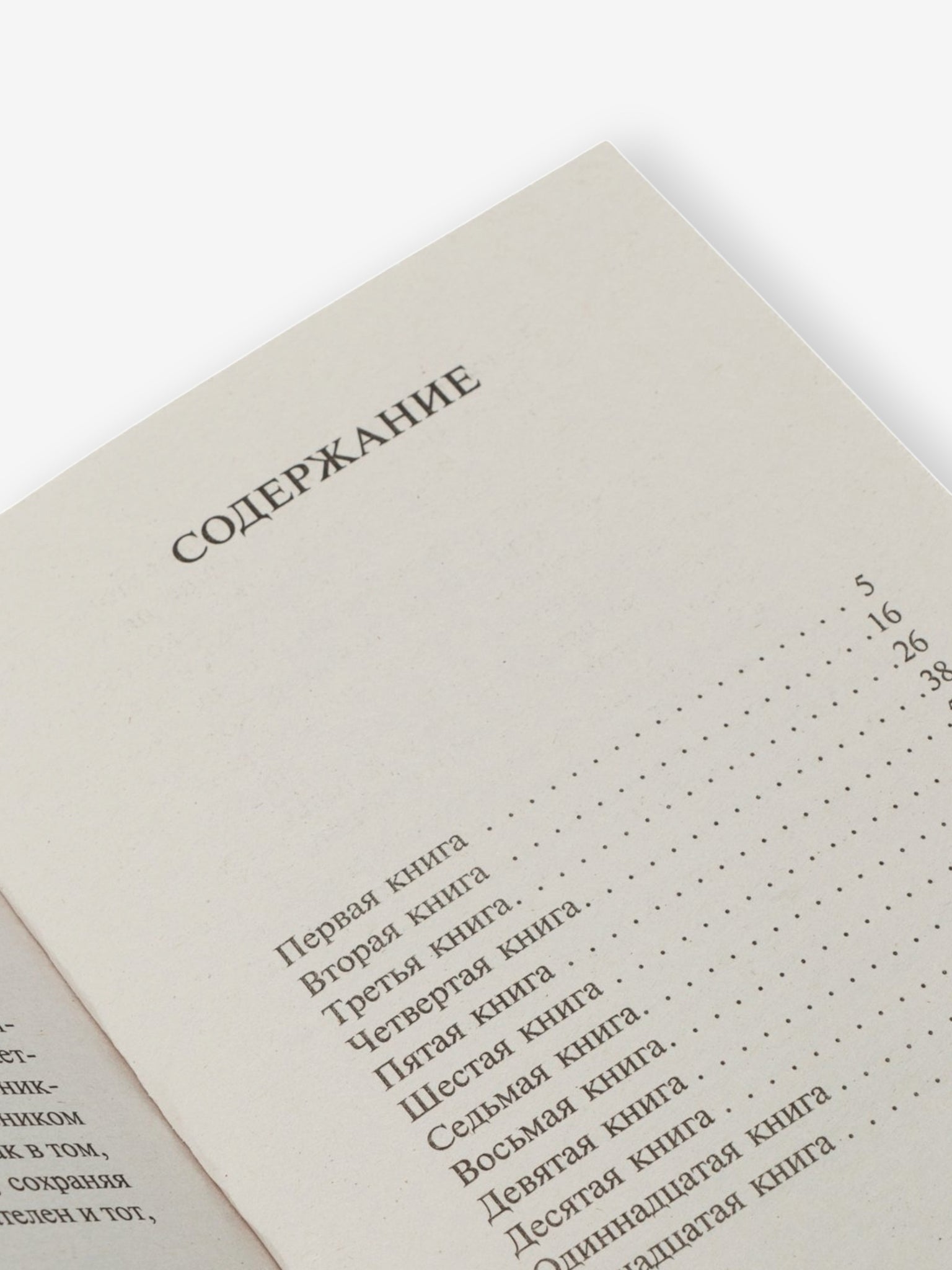 Наедине с собой