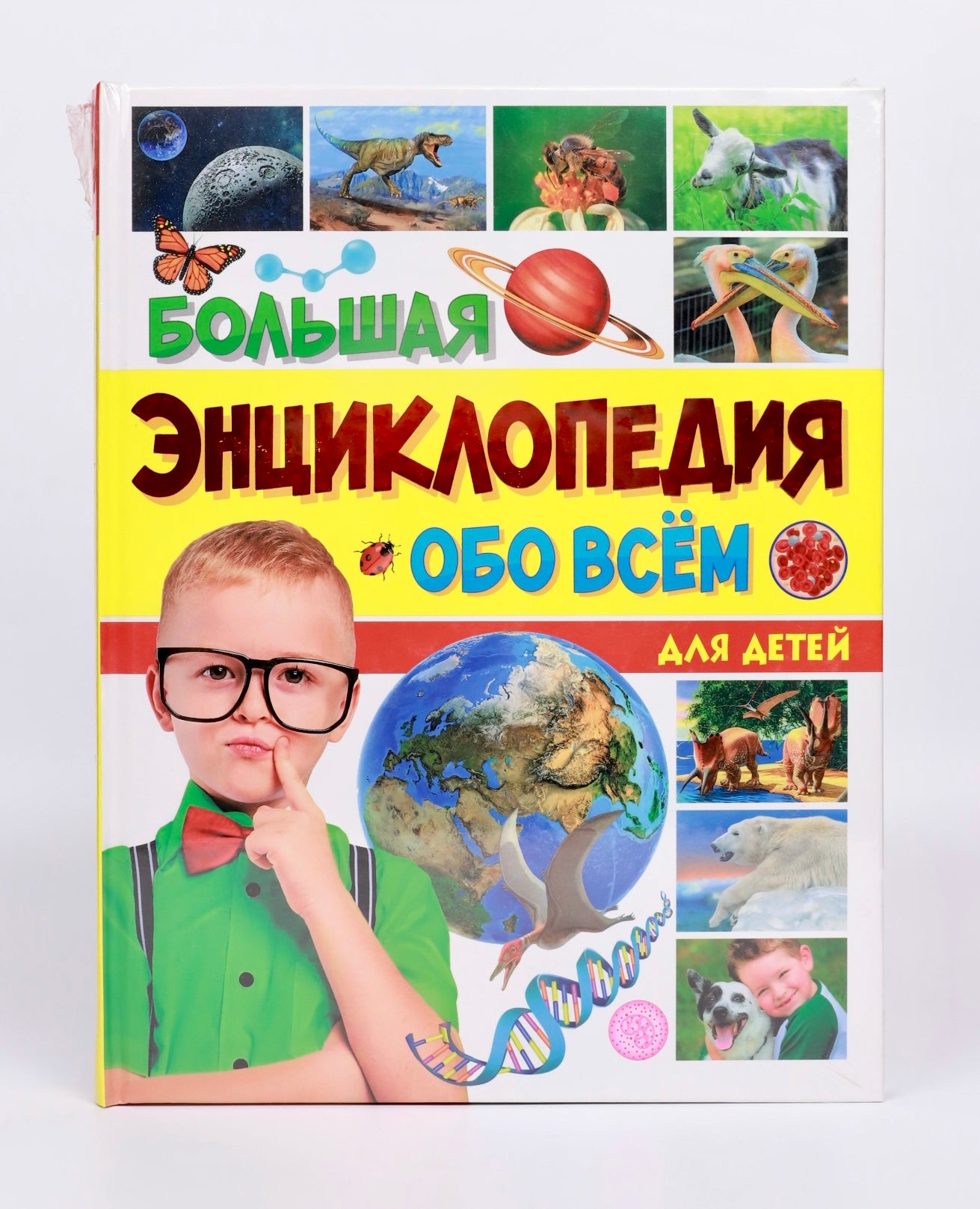 Ово всём на свете