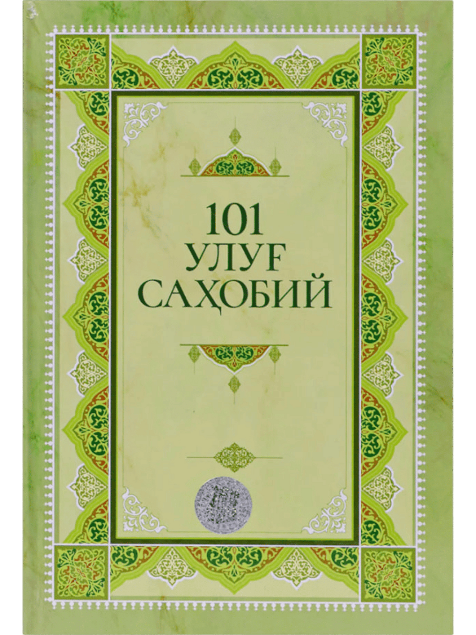 101 Ulug' Sahobiy