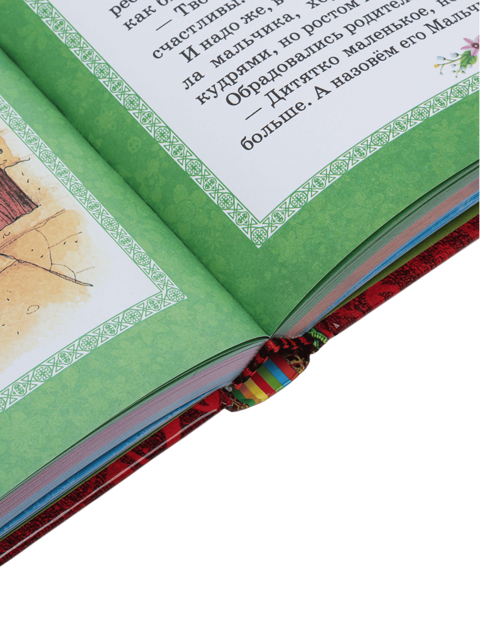 365 сказок на круглый год