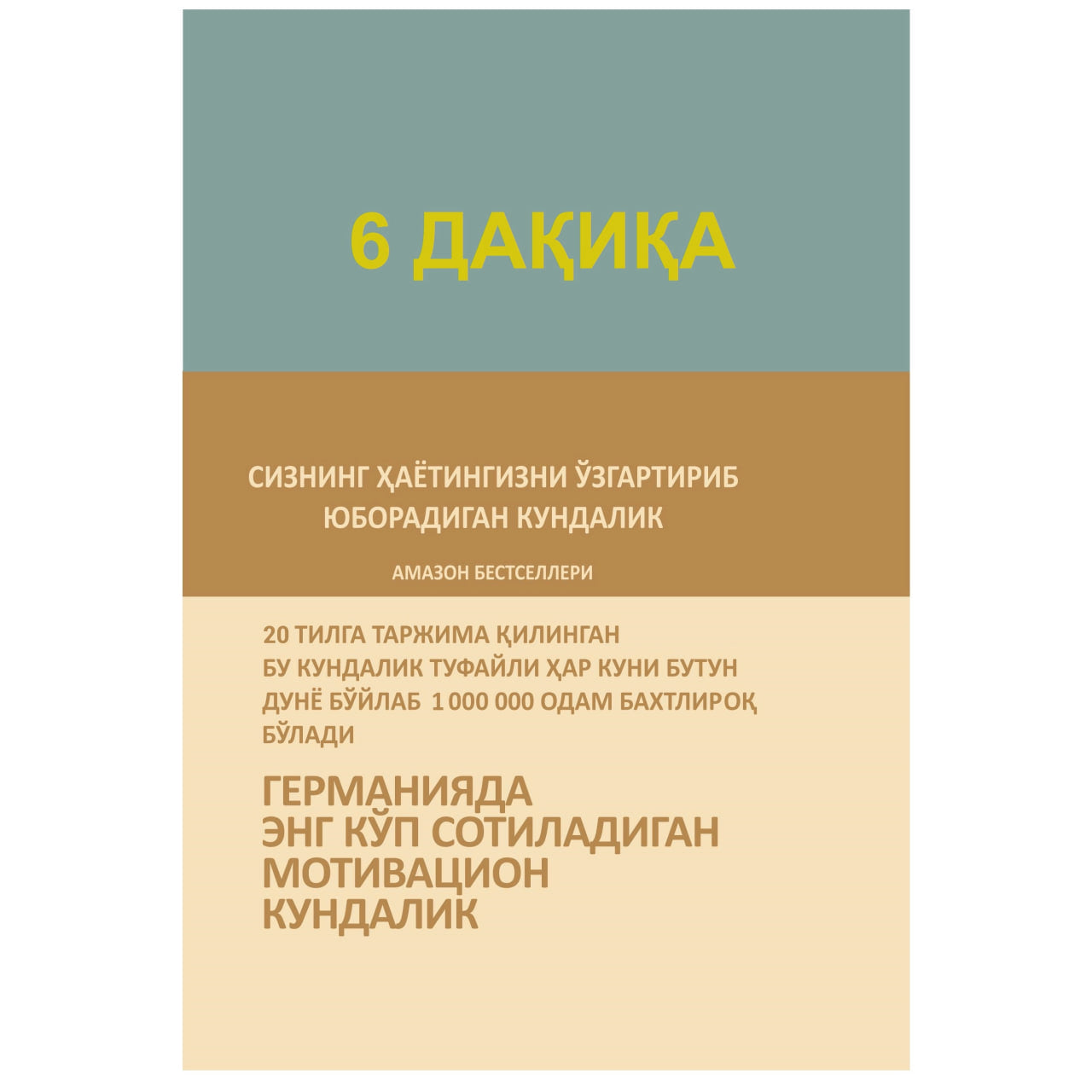 6 Daqiqa Sizning hayotingizni o'zgartiradigan kundalik / Mentol