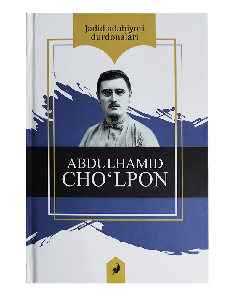 Abdulhamid Cho'lpon - Jadid adabiyoti durdonalari