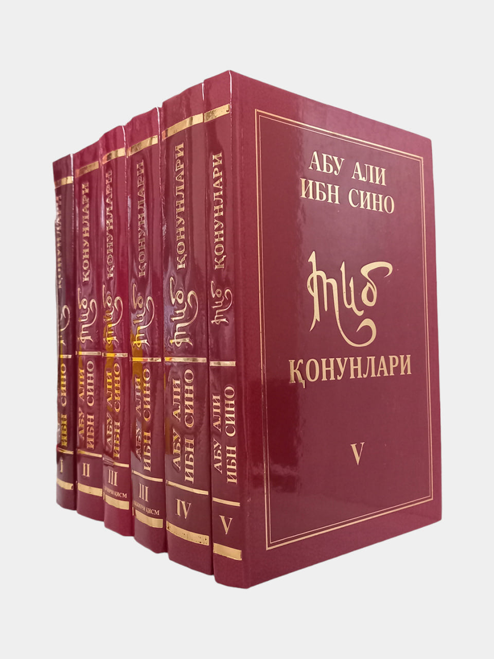 Abu Ali Ibn Sino Tib qonunlari