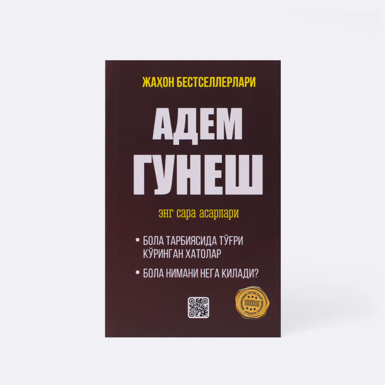 Adem Gunesh eng sara asarlari