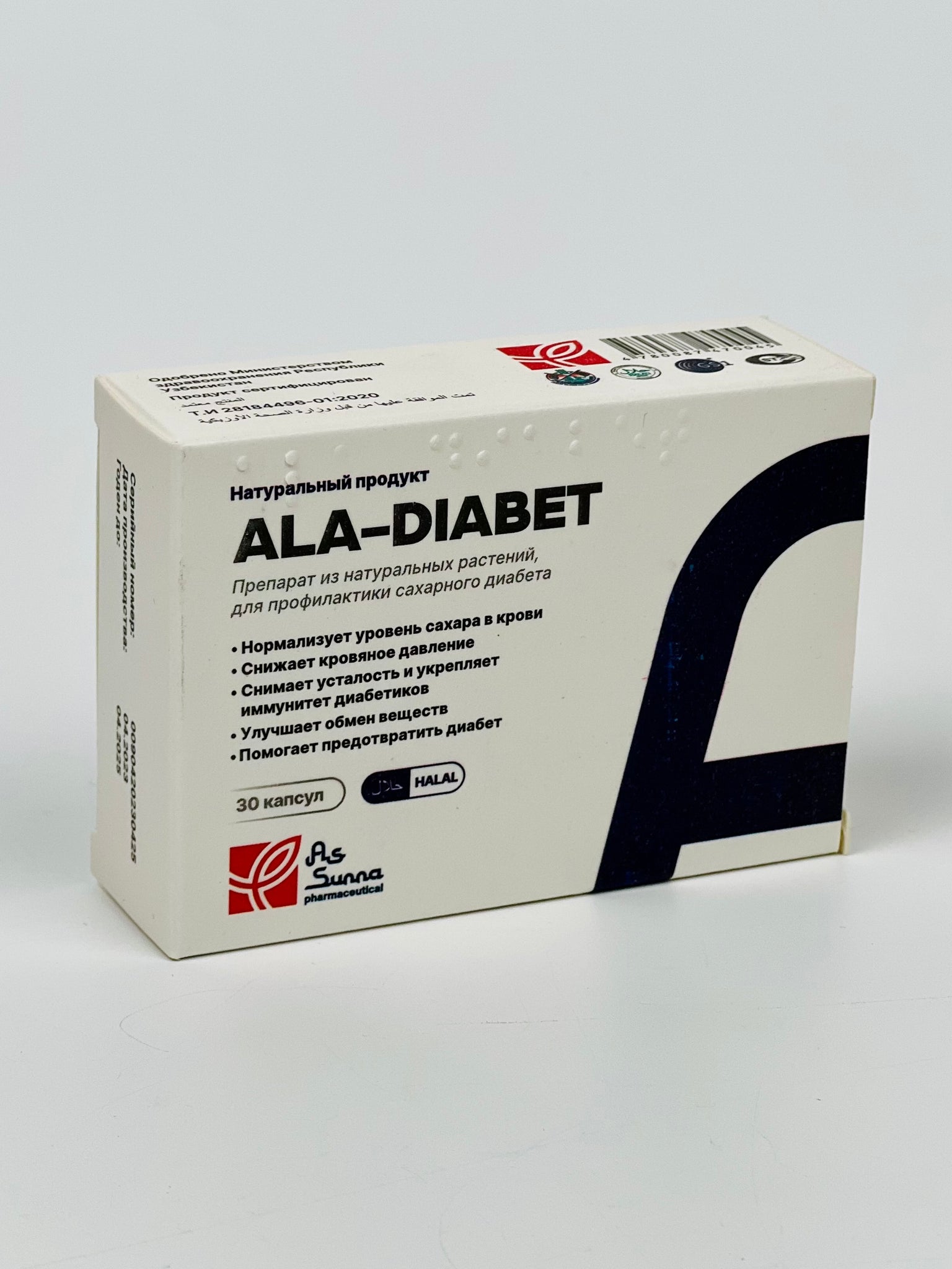 Ala-Diabet kaps. №30 (As sunna)