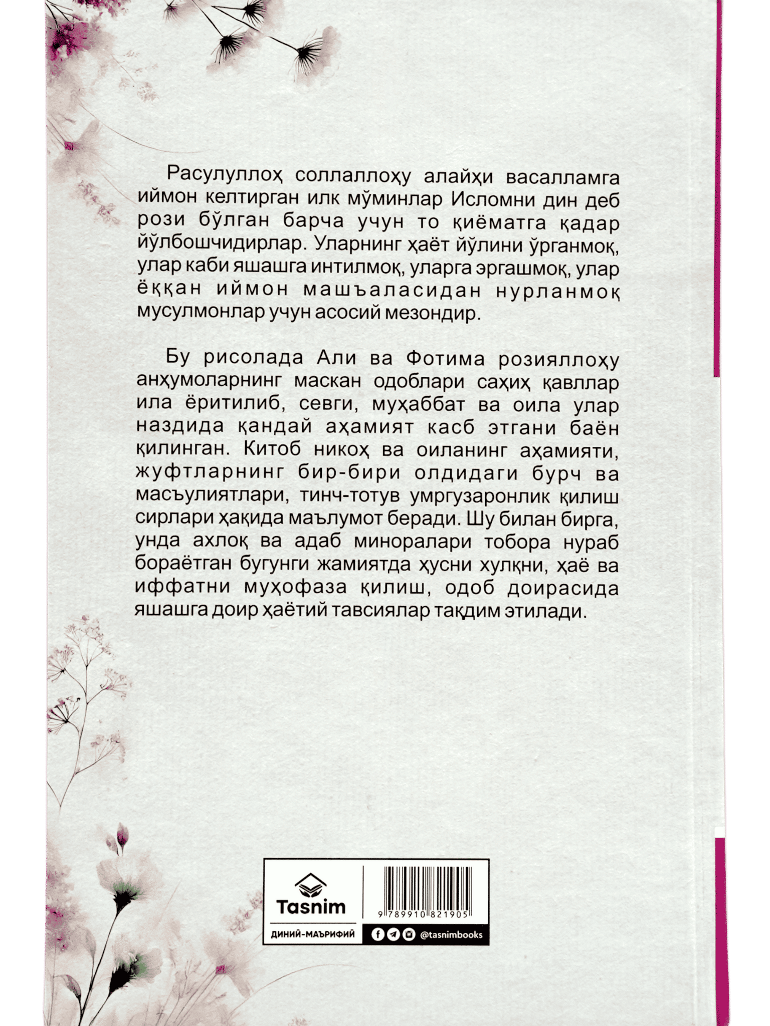 Ali va Fotima roziyallohu anhumo misolida saodatli oila bayoni