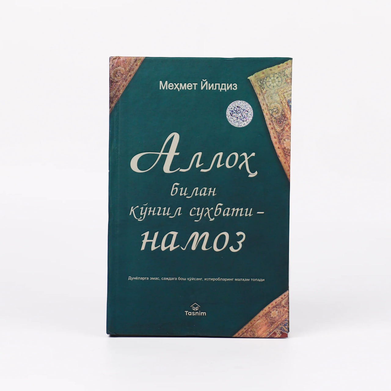 Alloh bilan ko'ngil suhbati - Namoz