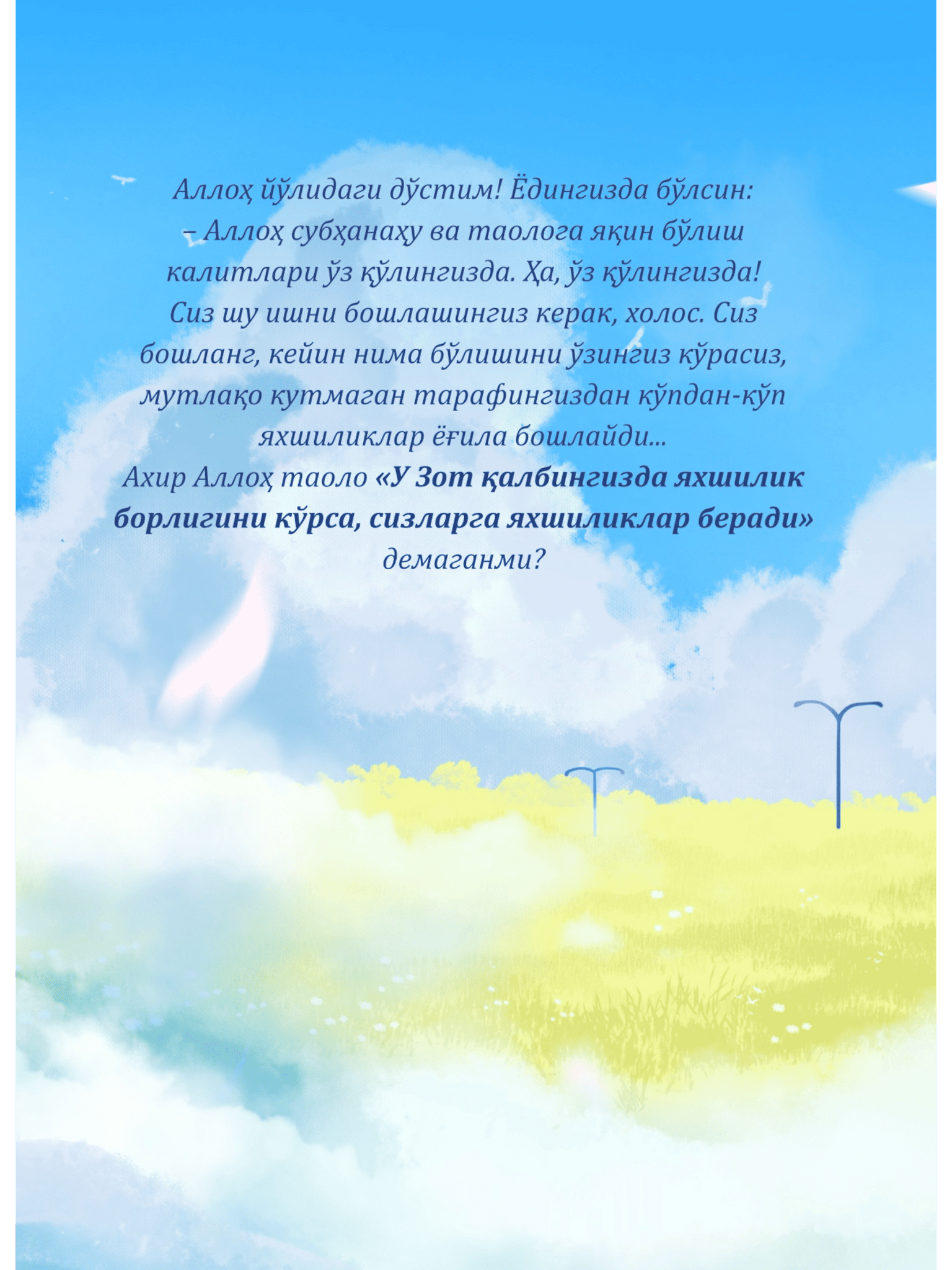 Alloh sari yigirma bekat