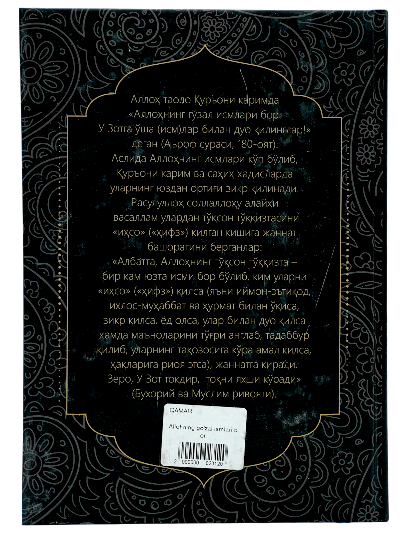 Allohning go'zal ismlari bor