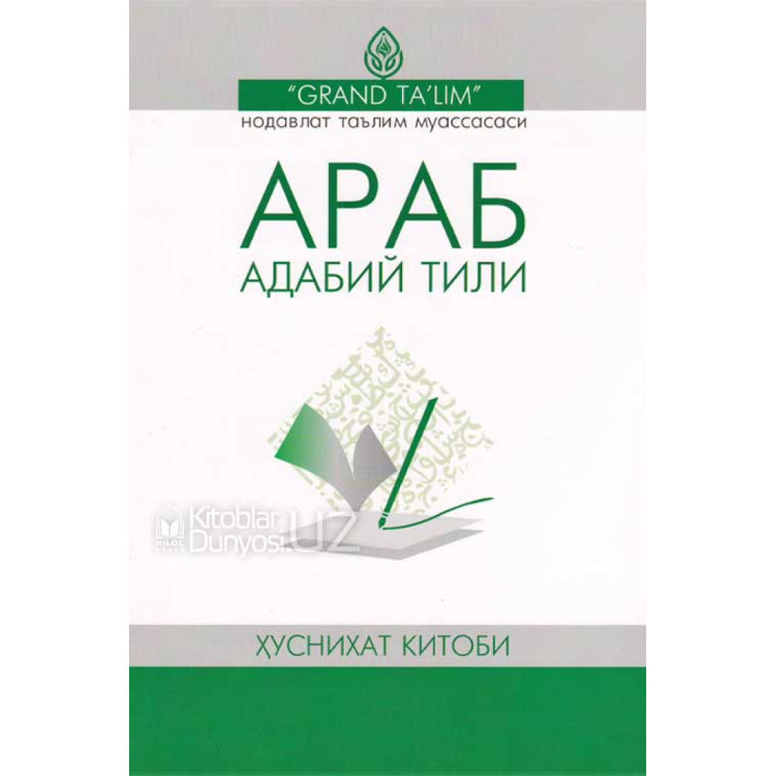 Arab adabiy tili / alifbo va husnixat kitobi (lotin)