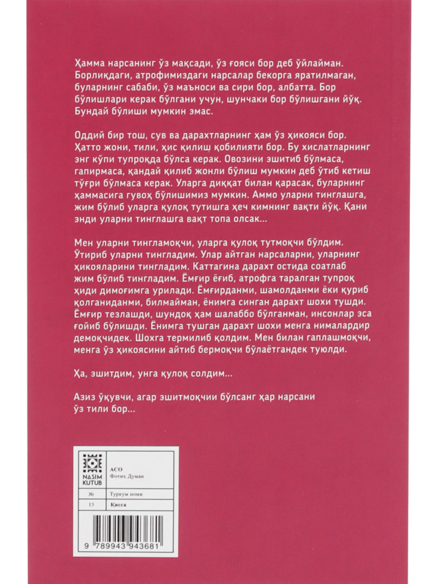 Aso: Inson unutilganda o'ladi