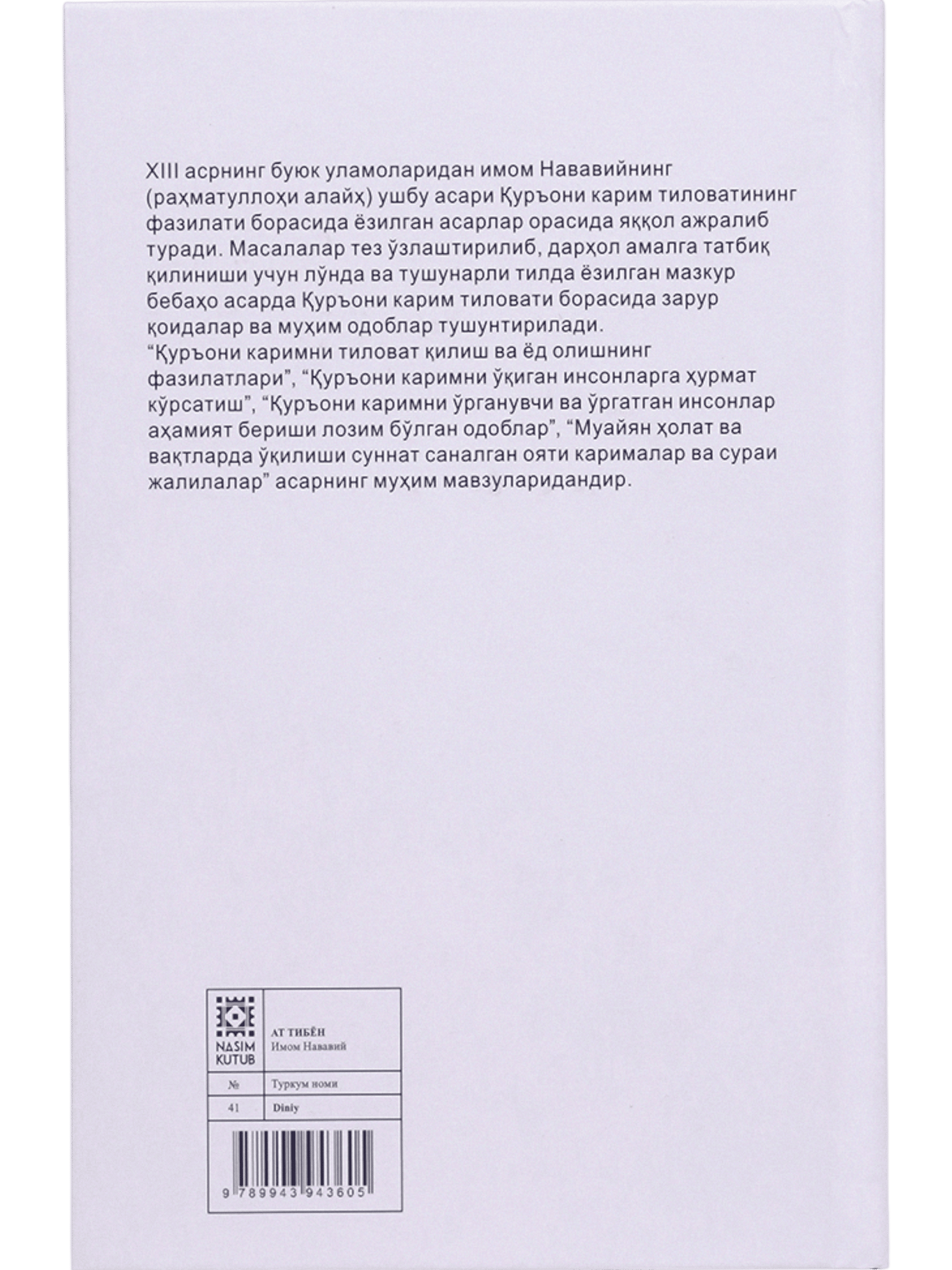 At-Tibyon: Hofizi Qur'on odoblari