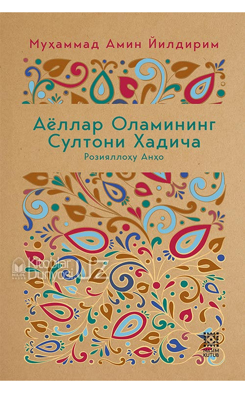 Ayollar olamining sultoni Xadicha roziyallohu anho