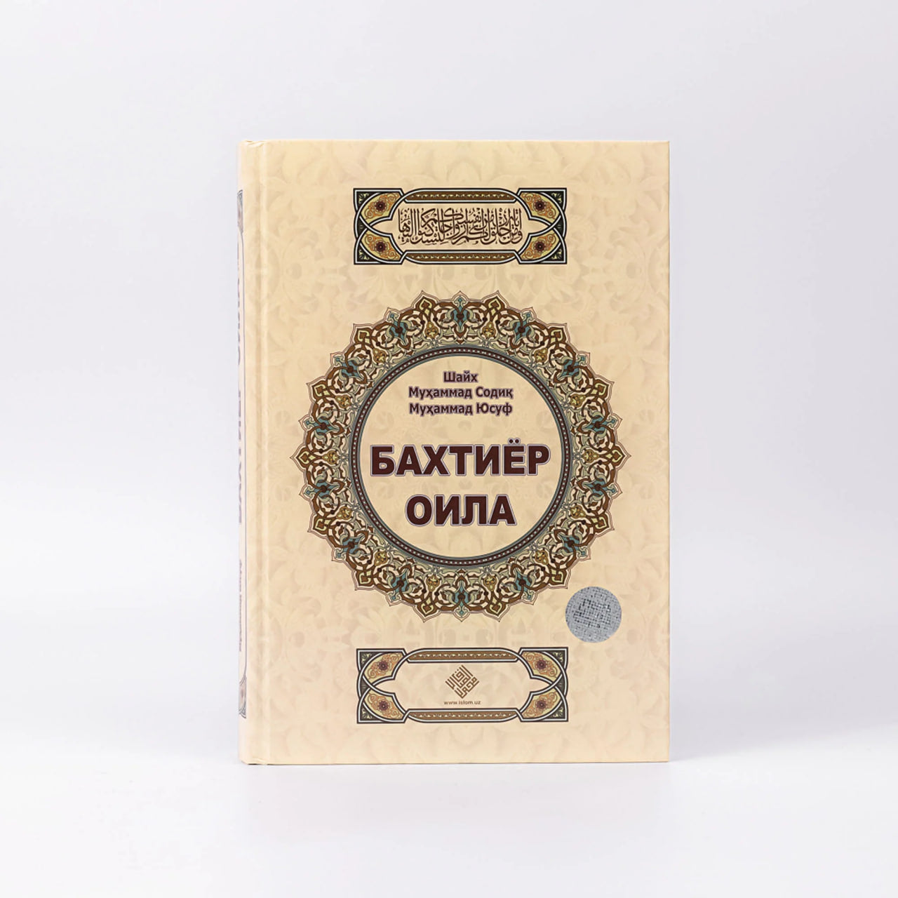 Baxtiyor oila (kiril)