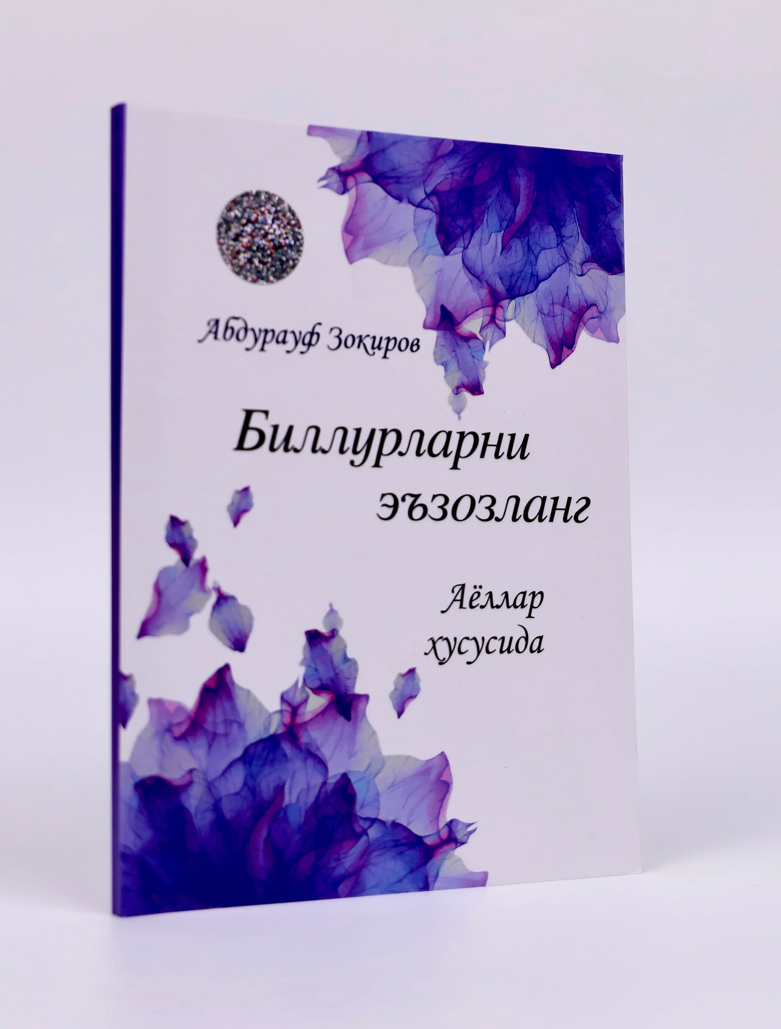 Billurlarni e'zozlang - Ayollar xususida