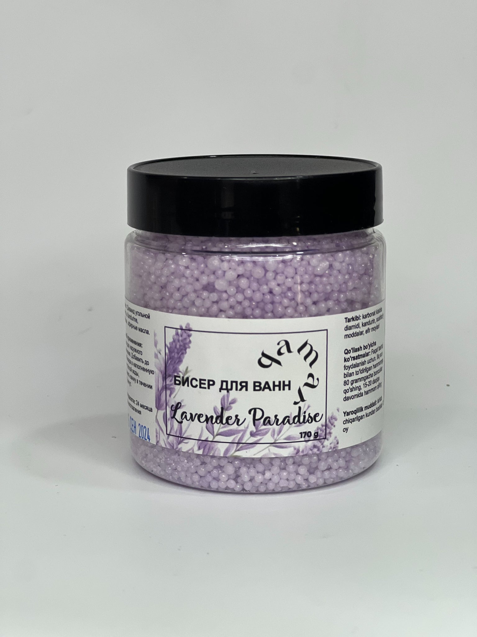 Biser dlya vann LAVENDER 170g(Qamar)