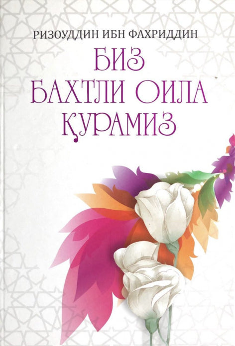 Biz baxtli oila quramiz